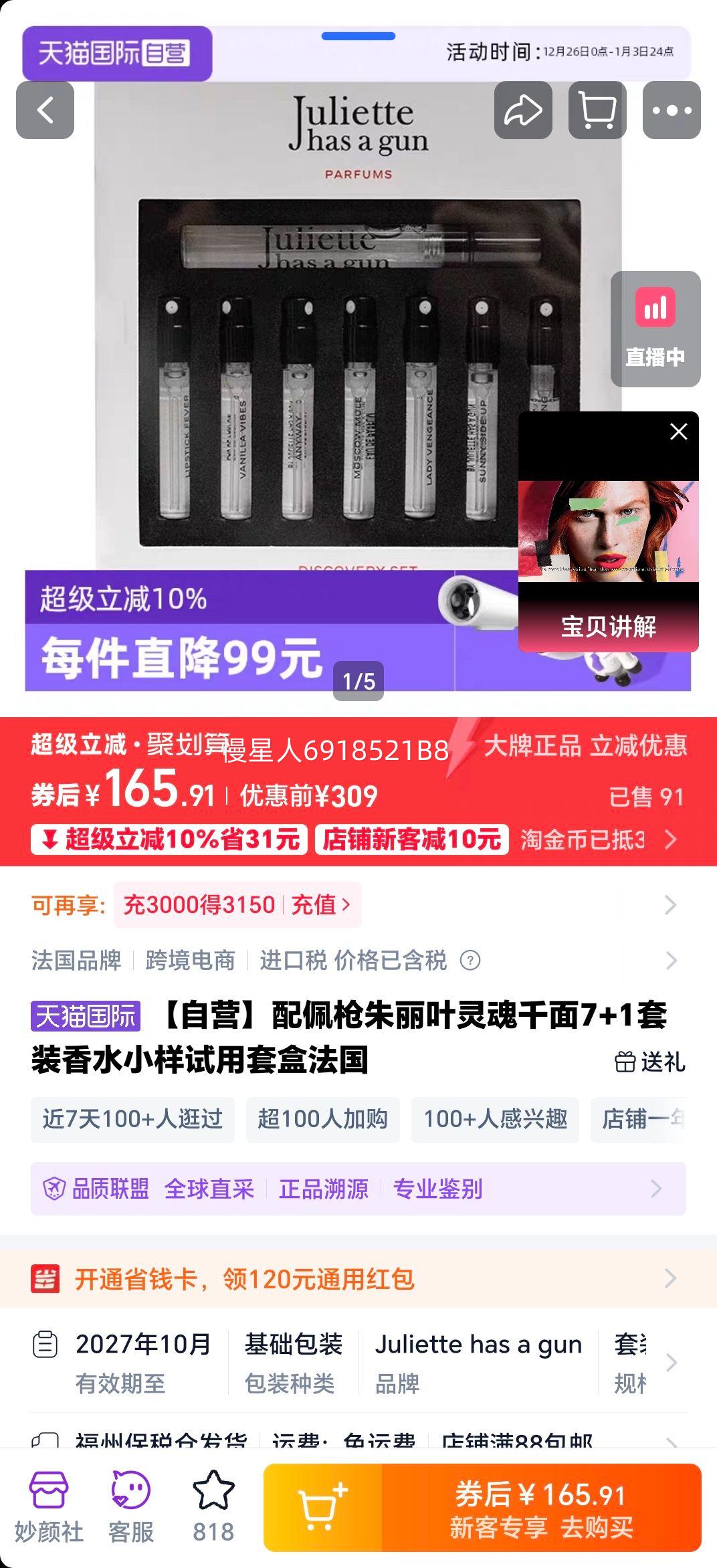 ����ǹ ����Ҷ���ǧ��7+1��װ ��ˮС�������׺� �����Ż�֤��