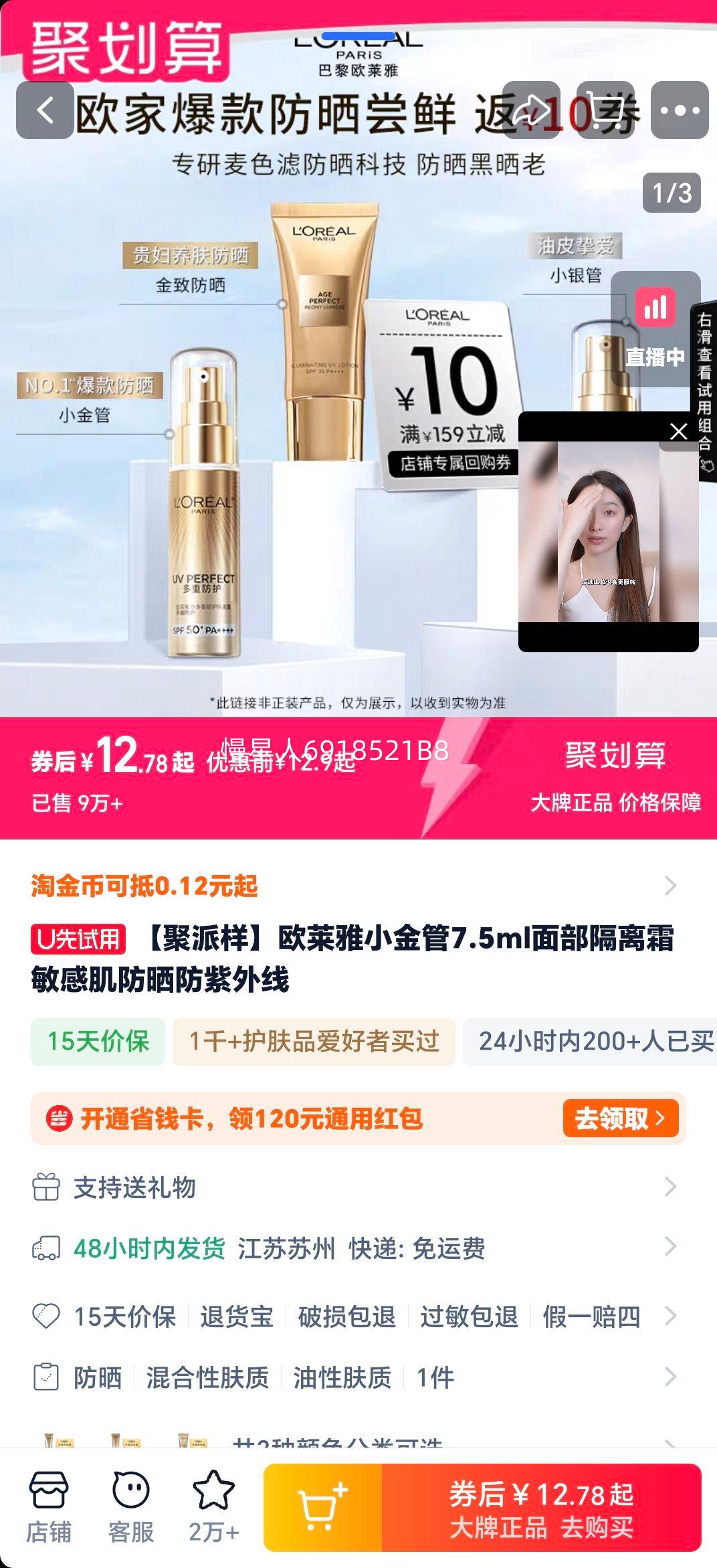 ŷ���� С��� �沿����˪ 7.5ml ���м���ɹ���������Ż�֤��