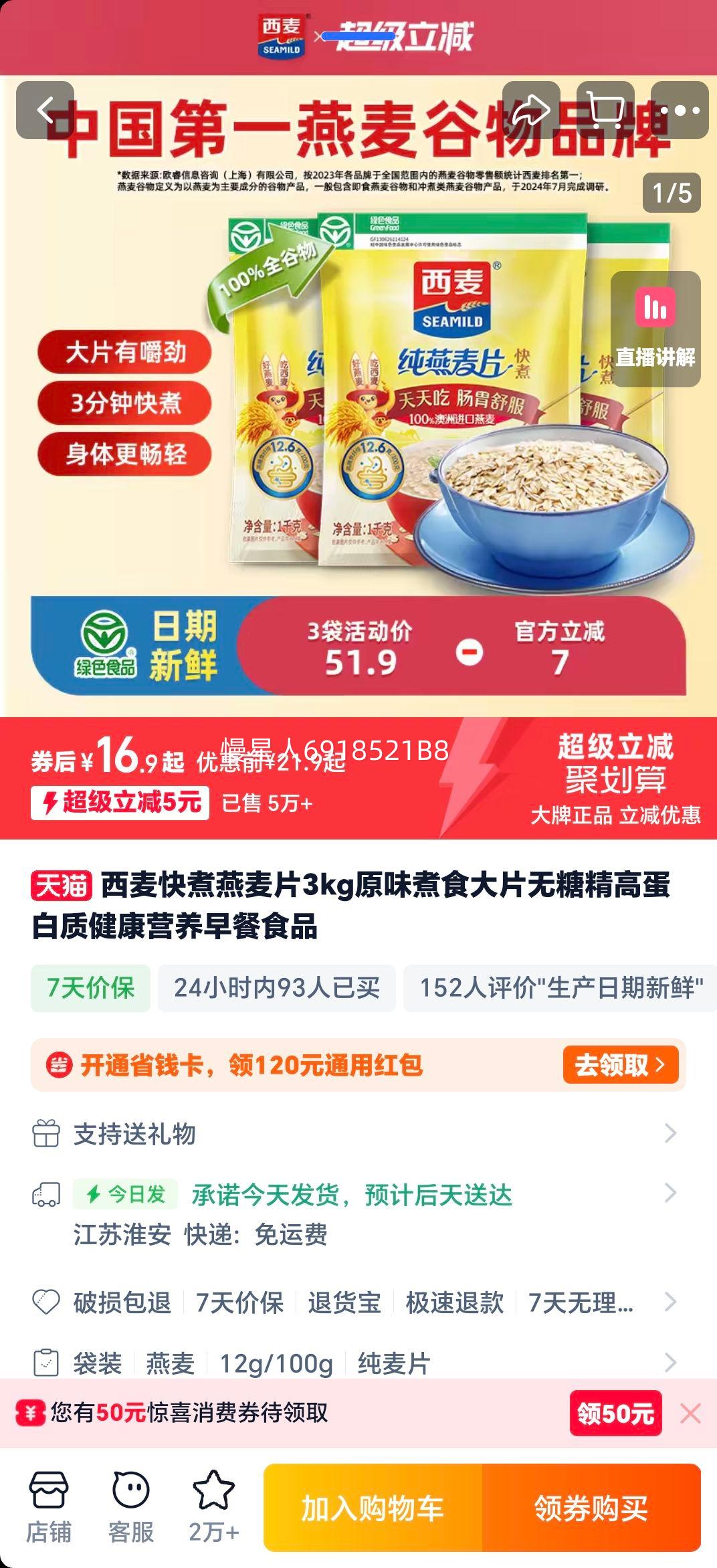 ���� ��������Ƭ 3kg ԭζ��Ƭ ���Ǿ� �ߵ��� �������ʳƷ�Ż�֤��