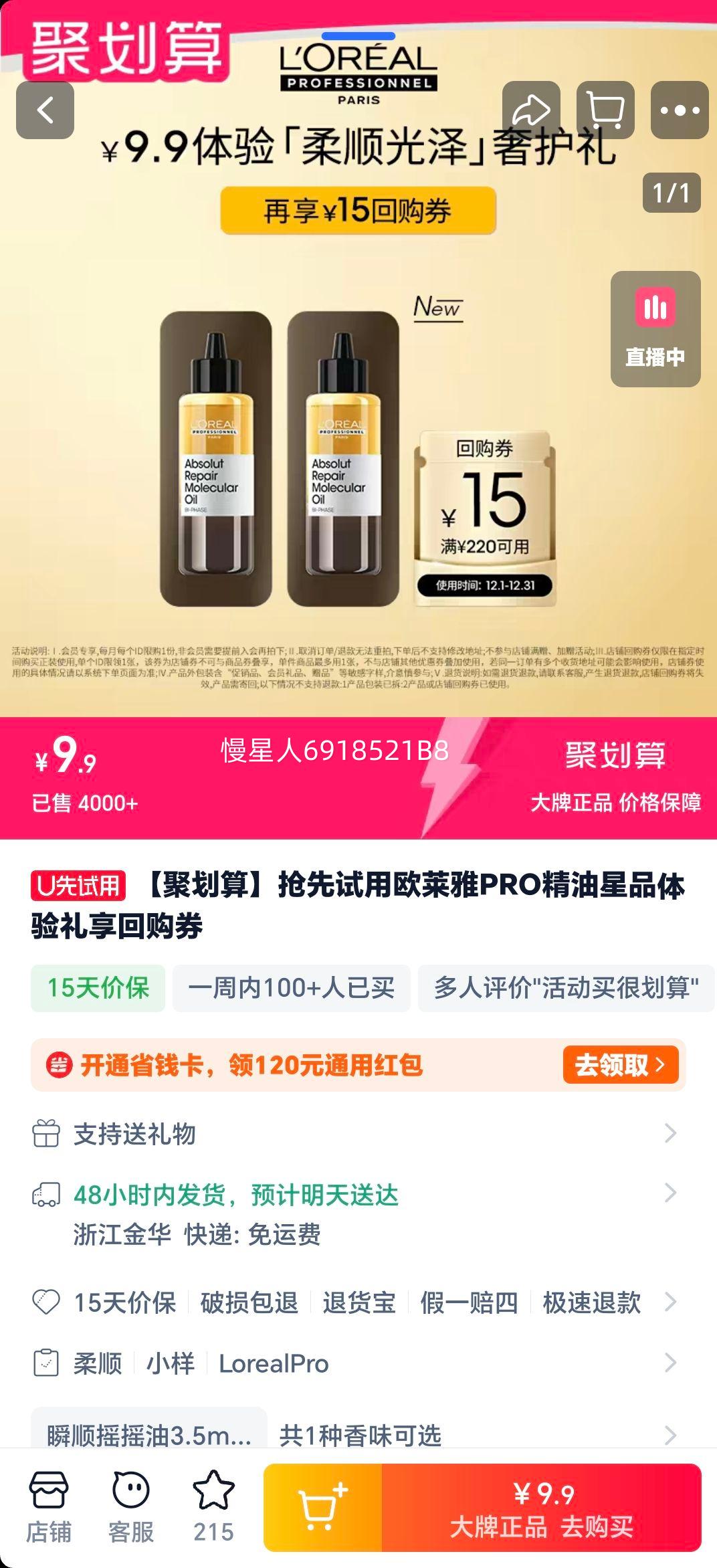 ŷ����PRO ������Ʒ���������ع�ȯ ����װ�Ż�֤��