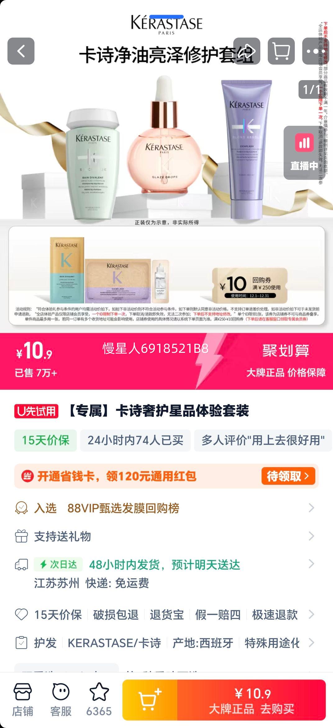 ��ʫ �ݻ���Ʒ������װ ����װ ͬ���Ż�֤��