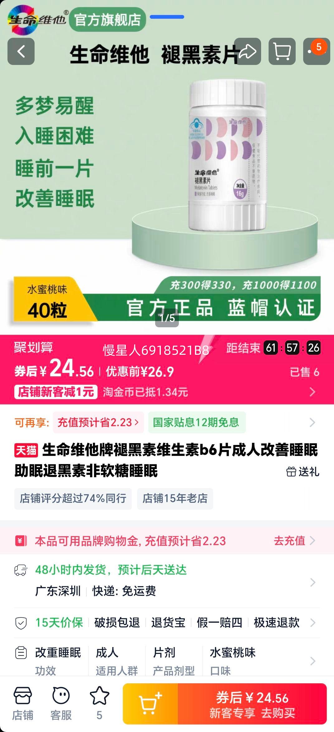 ����ά�� �ʺ���ά����B6Ƭ �������߸���˯�� �����ǹ���Ż�֤��