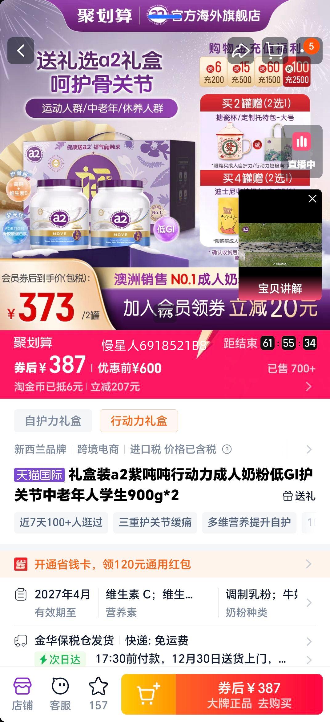 a2 �϶ֶ��ж��������̷� ��GI���ؽ� 900g*2 ��������ѧ�������Ż�֤��