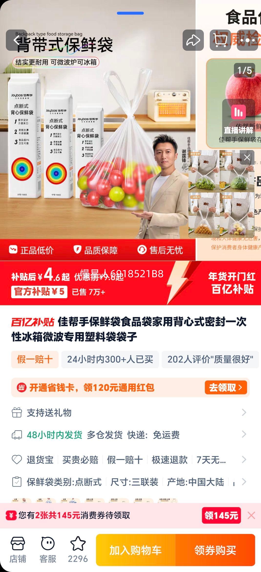 �Ѱ��� ���ʴ�ʳƷ�� ���ñ���ʽ�ܷ�һ���Ա���΢��ר�����ϴ� ����ʽ�Ż�֤��