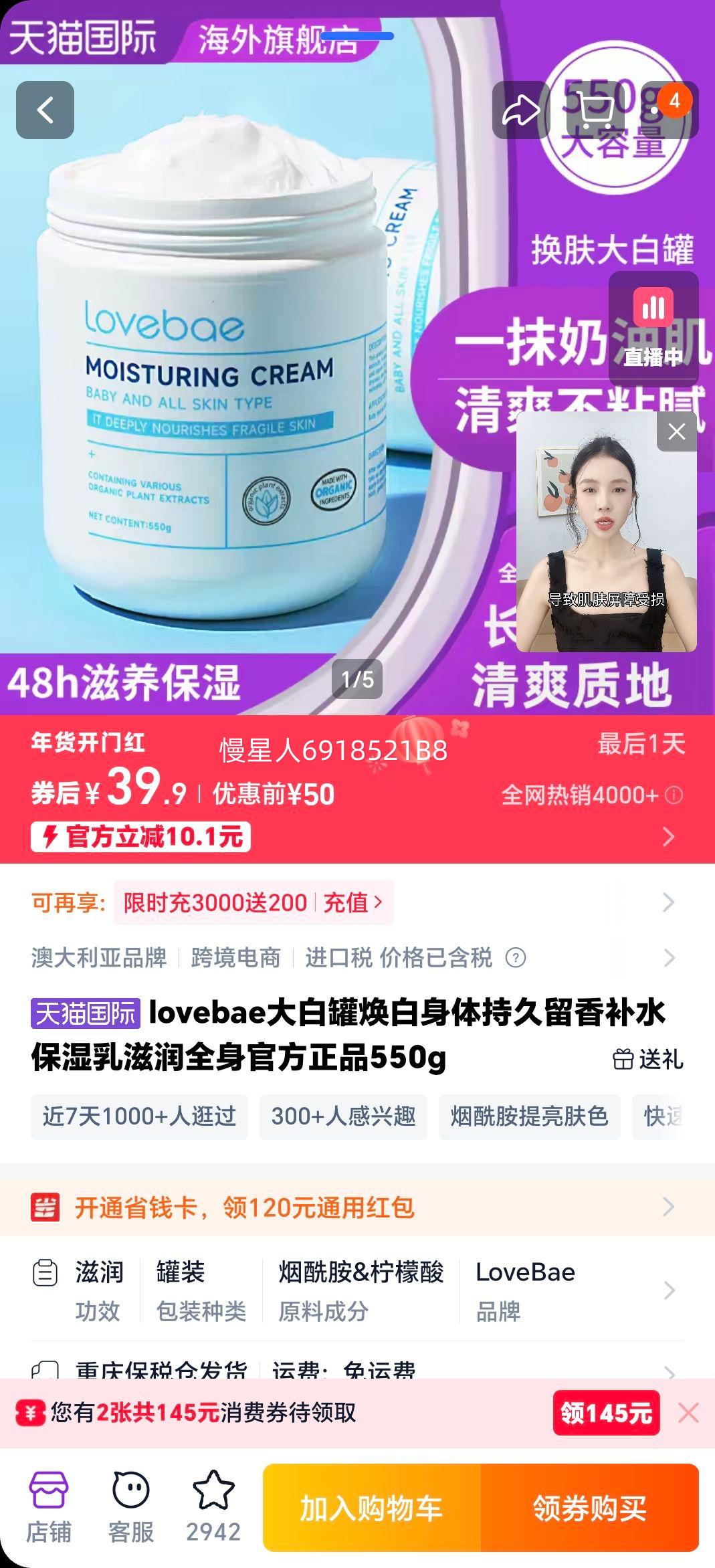 lovebae ��׹޻��������� �־����㲹ˮ��ʪ ����ȫ�� �ٷ���Ʒ 550g�Ż�֤��