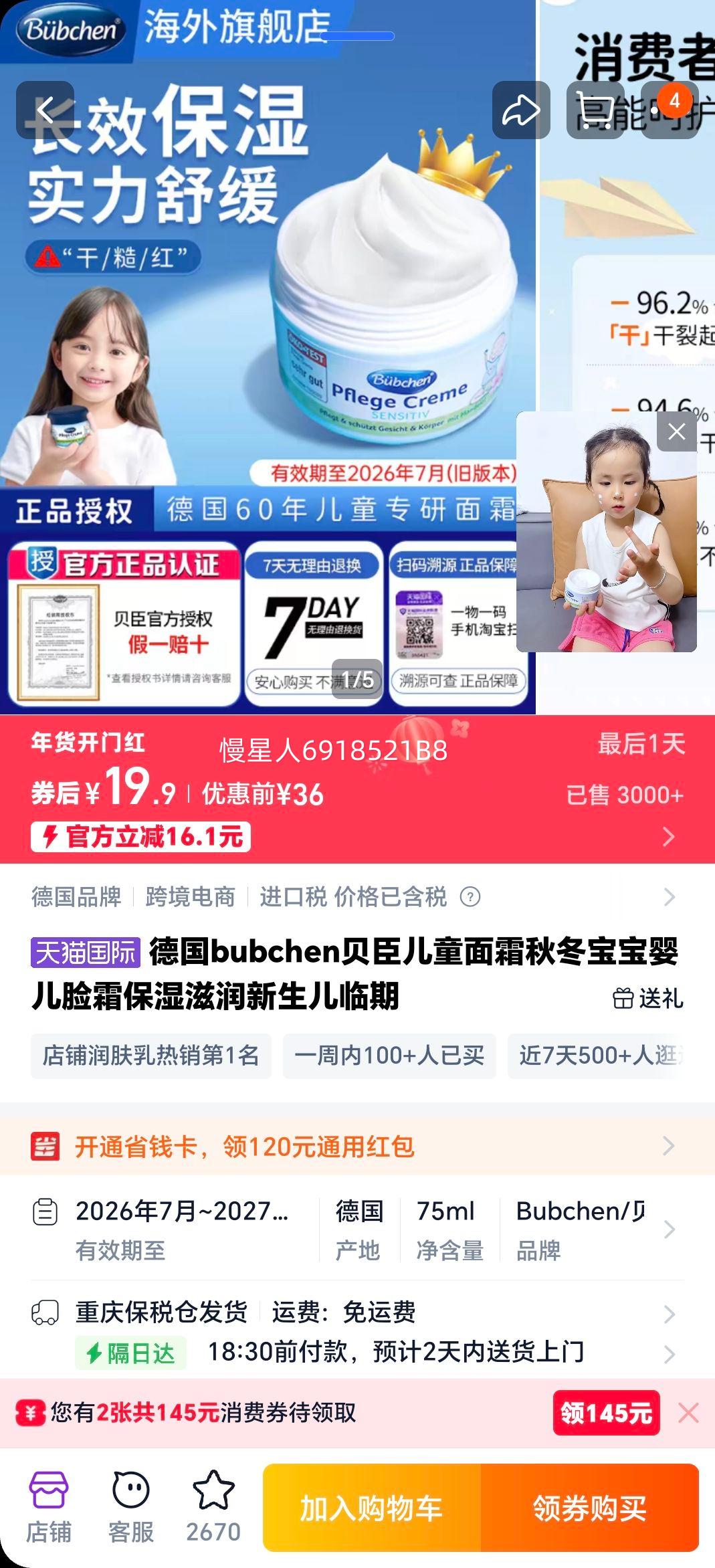 bubchen���� ��ͯ��˪ �ﶬ����Ӥ����˪ ��ʪ���� ������ �����Ż�֤��