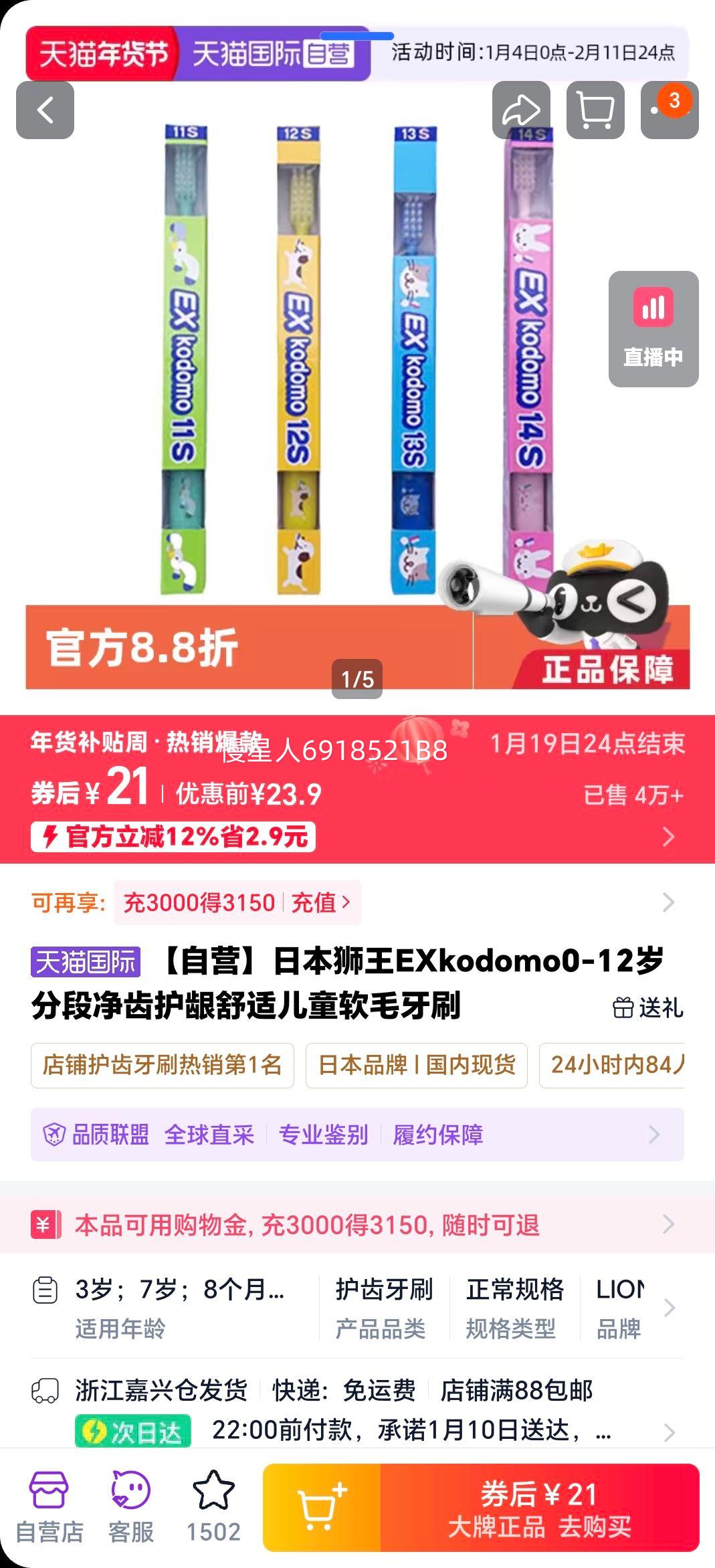 ʨ�� EXkodomo ��ͯ��ë��ˢ 0-12��ֶξ��ݻ������ʿ��Ż�֤��