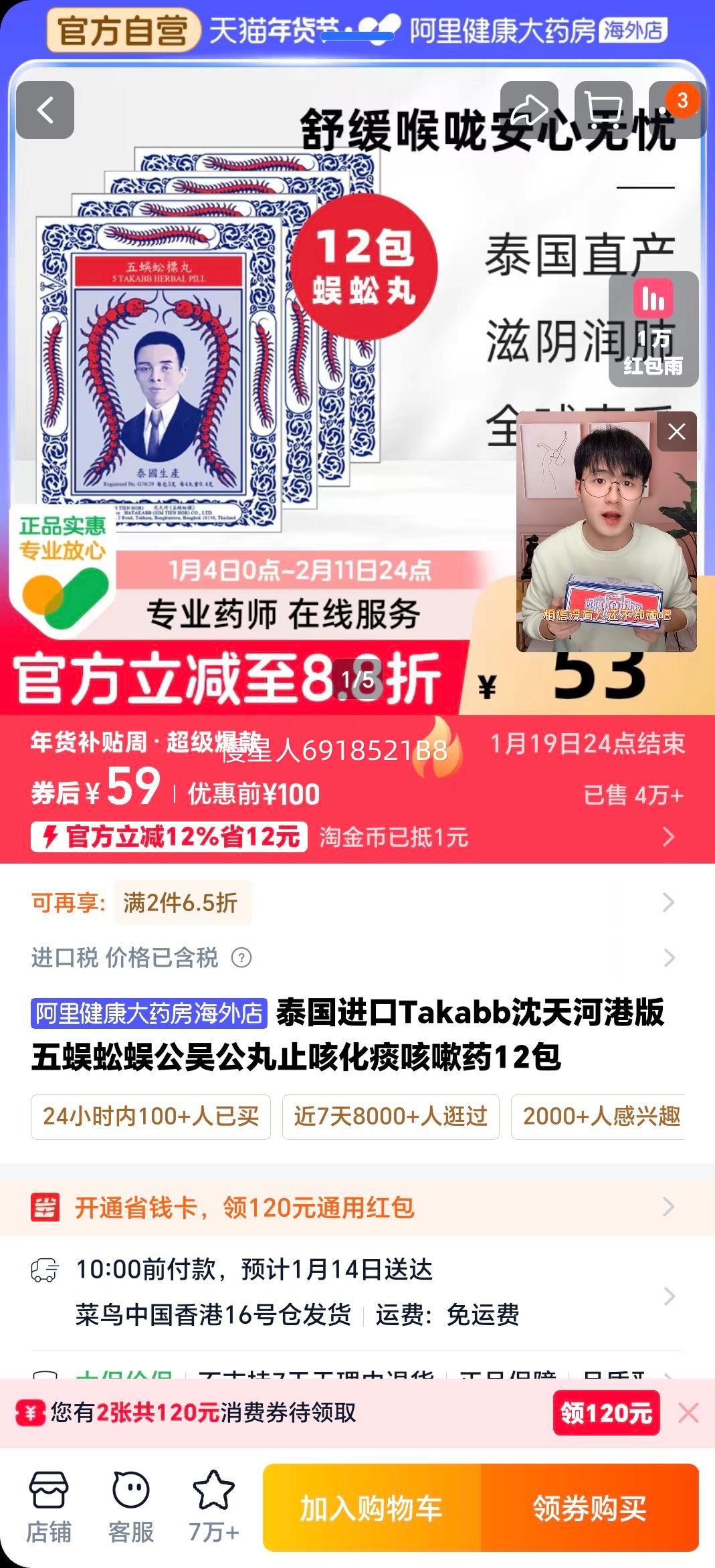 ̩������ Takabb ����Ӹ۰� ������ڹ��⹫�� ֹ�Ȼ�̵����ҩ 12���Ż�֤��