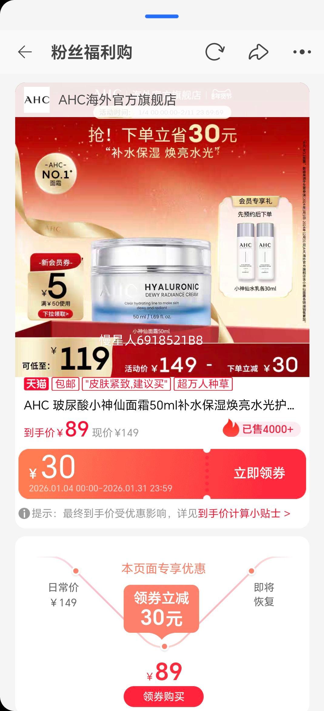 AHC ������С������˪ 50ml ��ˮ��ʪ����ˮ�⻤��Ů�ٷ��콢����Ʒ�Ż�֤��