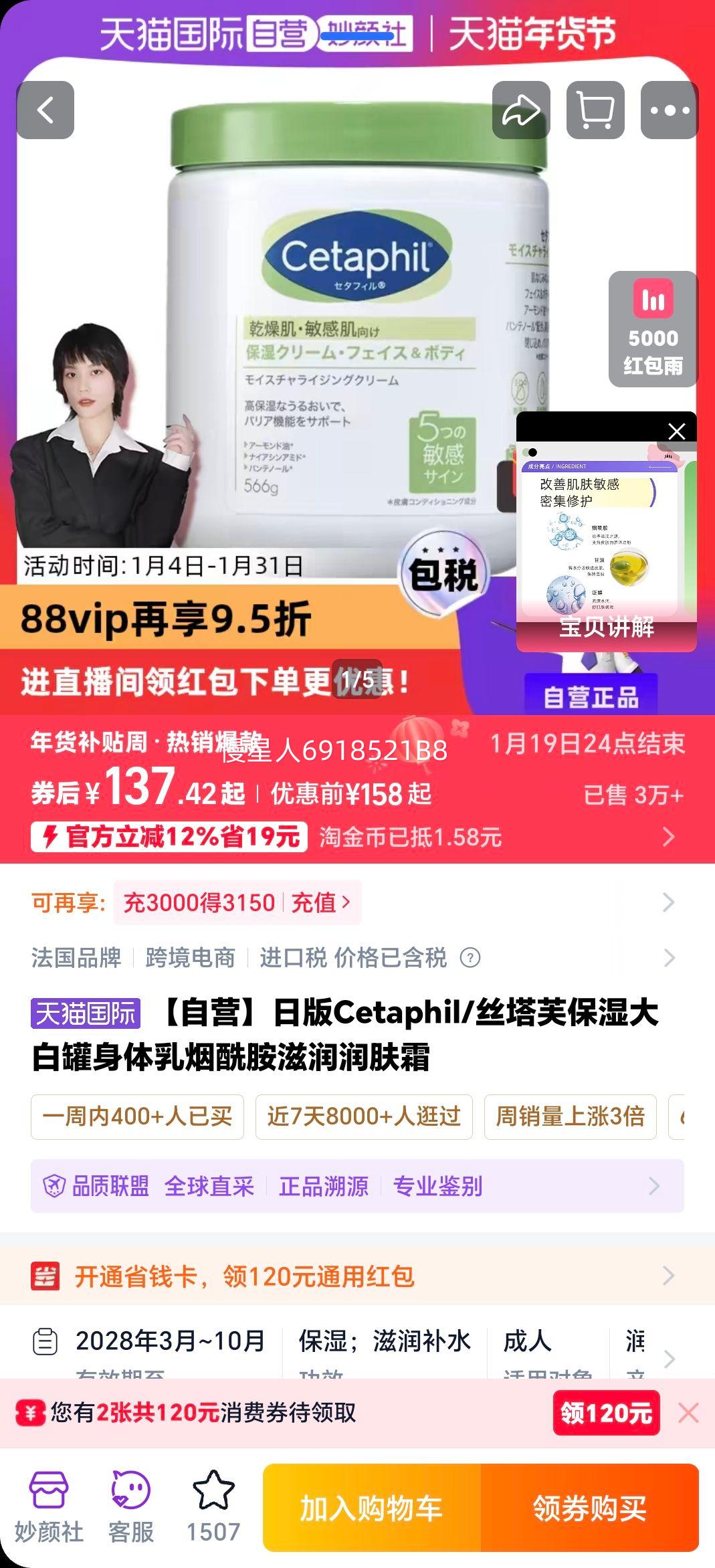 Cetaphil ˿��ܽ��ʪ��׹������� ���������˪ �հ��Ż�֤��