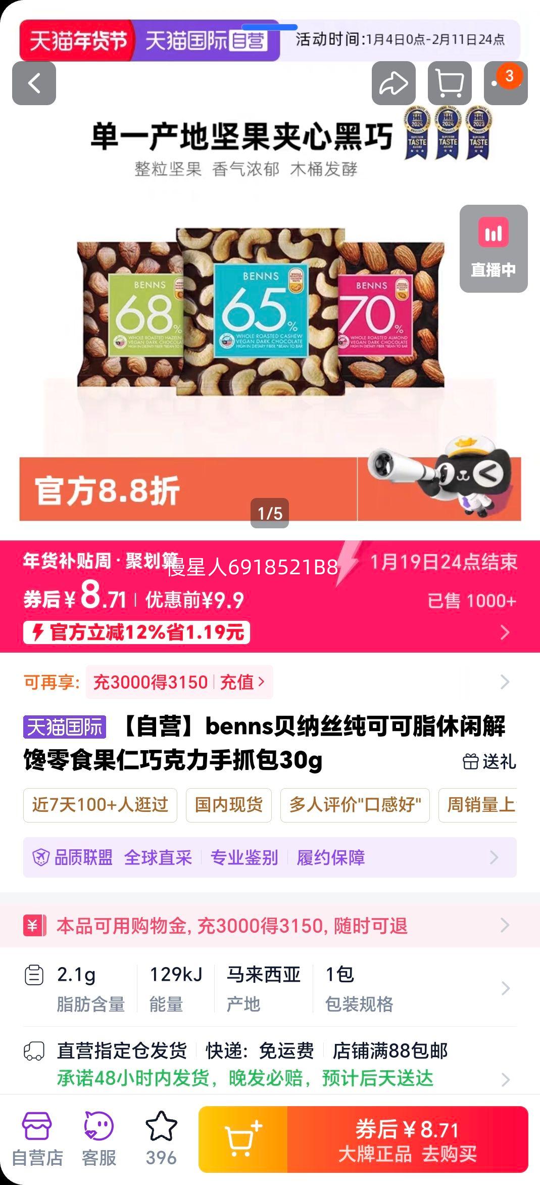 benns����˿ ���ɿ�֬�����ɿ�����ץ�� 30g ���н����ʳ�Ż�֤��