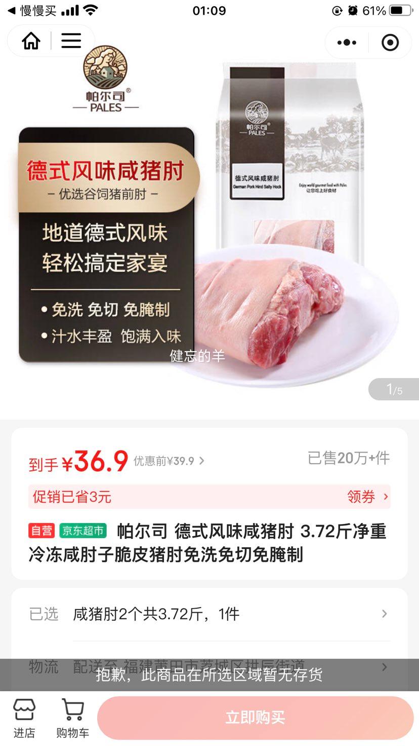 ����˾ ��ʽ��ζ������ 3.72�ﾻ���䶳��Ƥ������ϴ�����������Ż�֤��