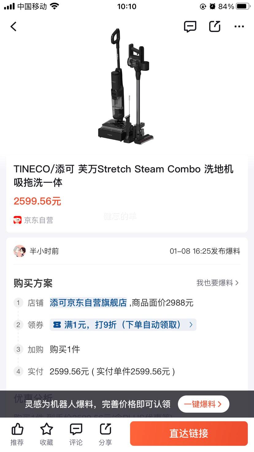 TINECO ���� ܽ��Stretch Steam Combo ϴ�ػ� ����ϴһ����Ż�֤��