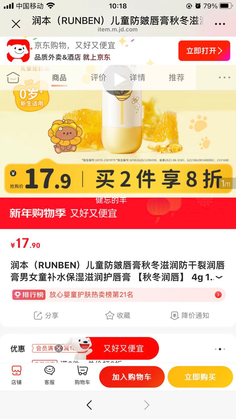 �� ��ͯ���崽�� �ﶬ��������� 4g 1֧ �������Ż�֤��