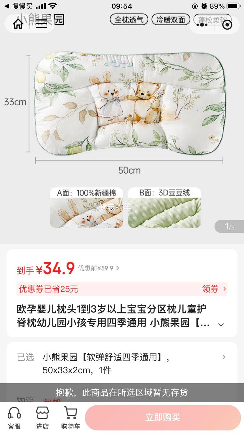 ŷ�� Ӥ����ͷ 1-3���ͯ������ С�ܹ�԰ 50x33x2cm �ļ�ͨ���Ż�֤��