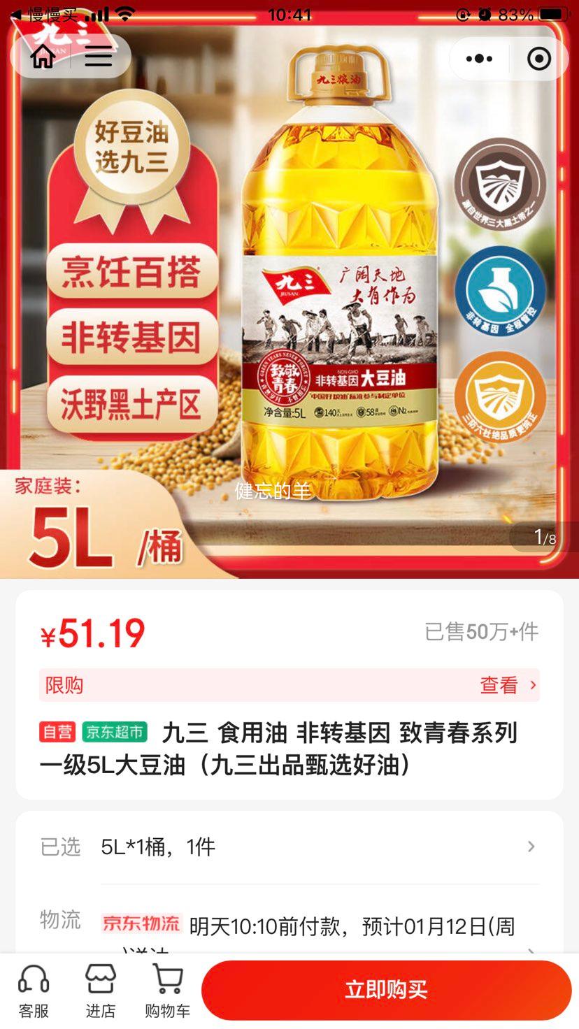 ���� ʳ���� ��ת���� ���ഺϵ�� һ��5L���� ��ѡ�����Ż�֤��