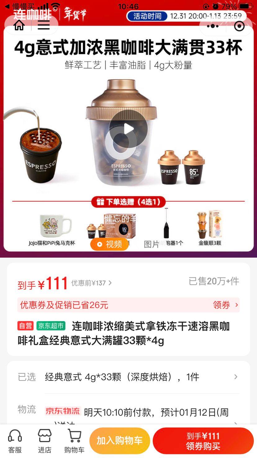 ������ Ũ����ʽ�����������ܺڿ������ 33��*4g ������ʽ�������Ż�֤��