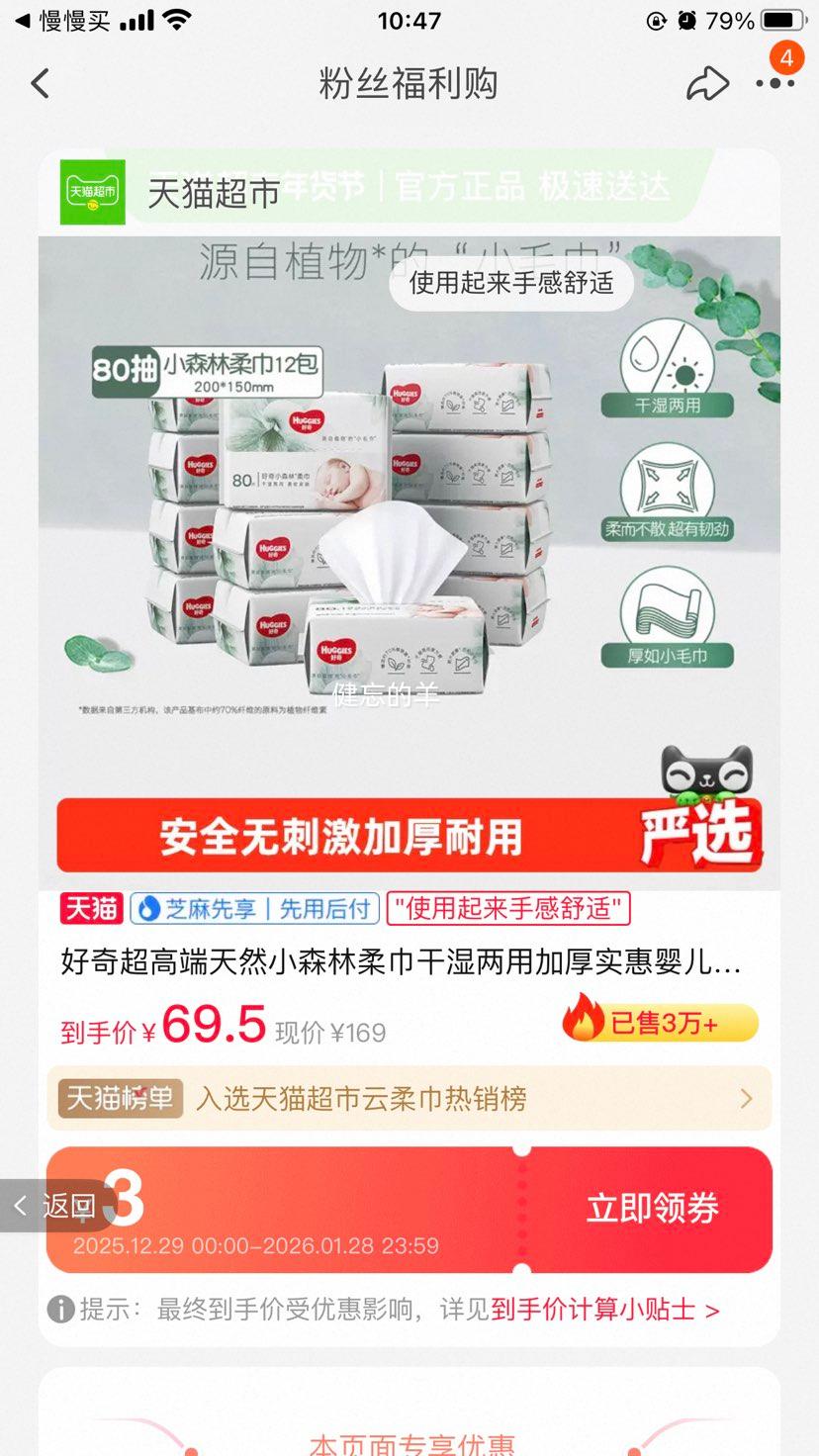 ���� ���߶���ȻСɭ����� ��ʪ���üӺ� Ӥ����� 80��*12���Ż�֤��