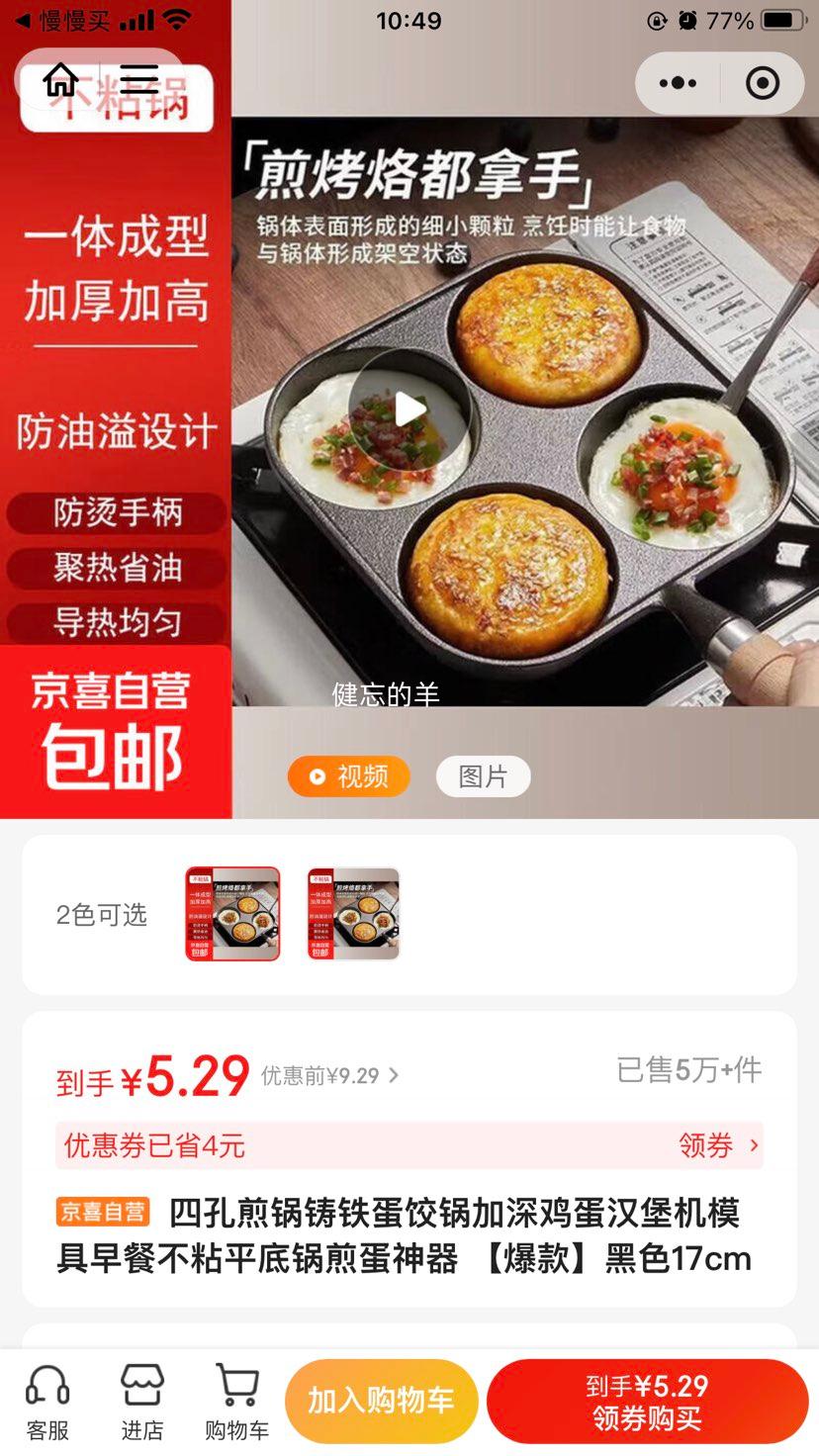 �Ŀ׼���������ȹ������������ģ�� 17cm ��ɫ ��ճƽ�׹� �嵰�����Ż�֤��