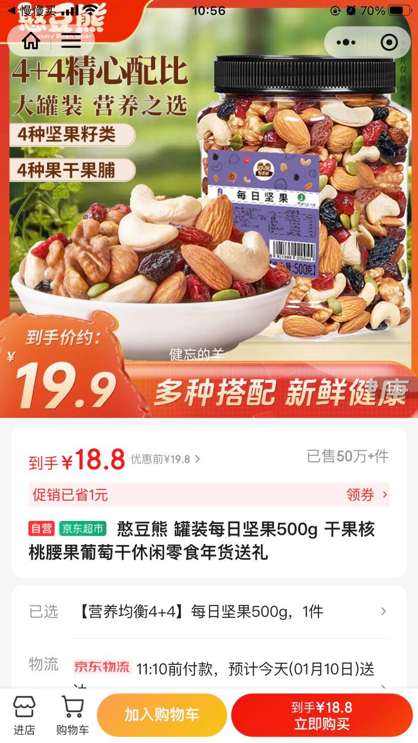 ������ ��װÿ�ռ��500g �ɹ������������Ѹ�������ʳ��������Ż�֤��