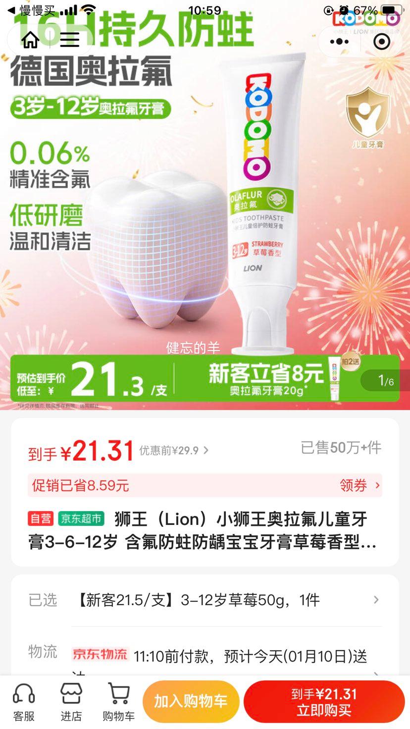 ʨ�� Сʨ����������ͯ���� 3-6-12�� �������� ��ݮ���� 50g�Ż�֤��