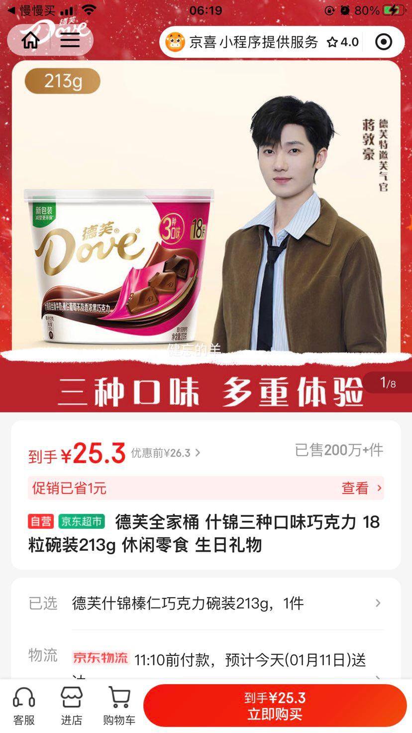 ��ܽ ȫ��Ͱ ʲ�����ֿ�ζ�ɿ��� 18����װ213g ������ʳ ���������Ż�֤��