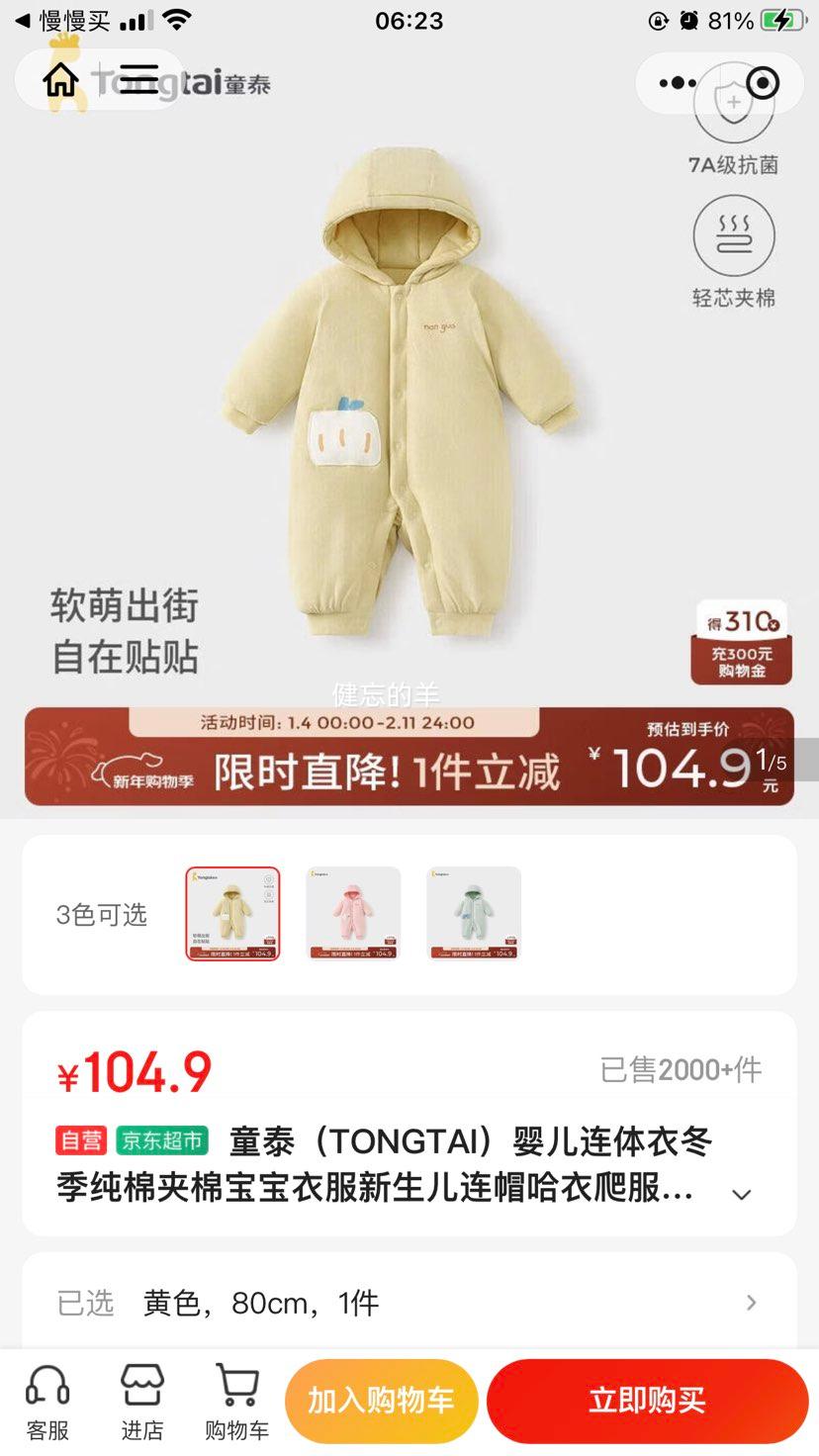 ̩ͯ Ӥ�������� �������޼��� ��ñ�������� ��ɫ 80cm�Ż�֤��