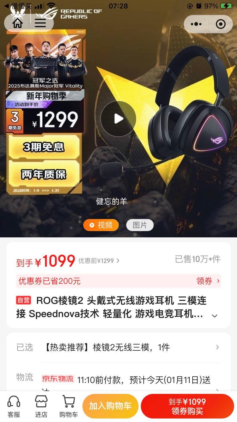 ROG �⾵ 2 �������� ��ɫ�Ż�֤��