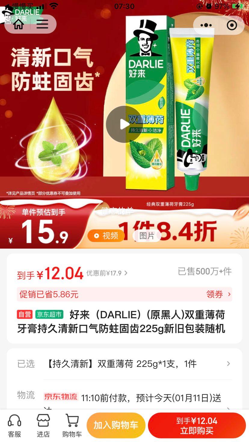 ���� DARLIE ˫�ر������� �����̳� 225g �¾ɰ�װ����Ż�֤��