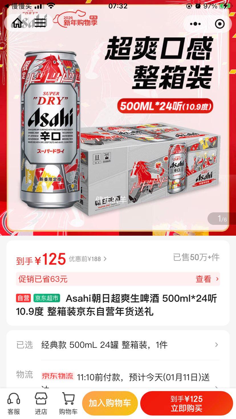 asahi ���� ��ˬ����ơ ��װơ�� 500ml 24���Ż�֤��