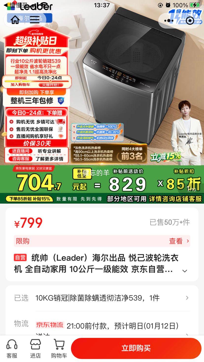 Leader �ü�ϵ�� 10kg ����ϴ�»� XQB100-L539�Ż�֤��