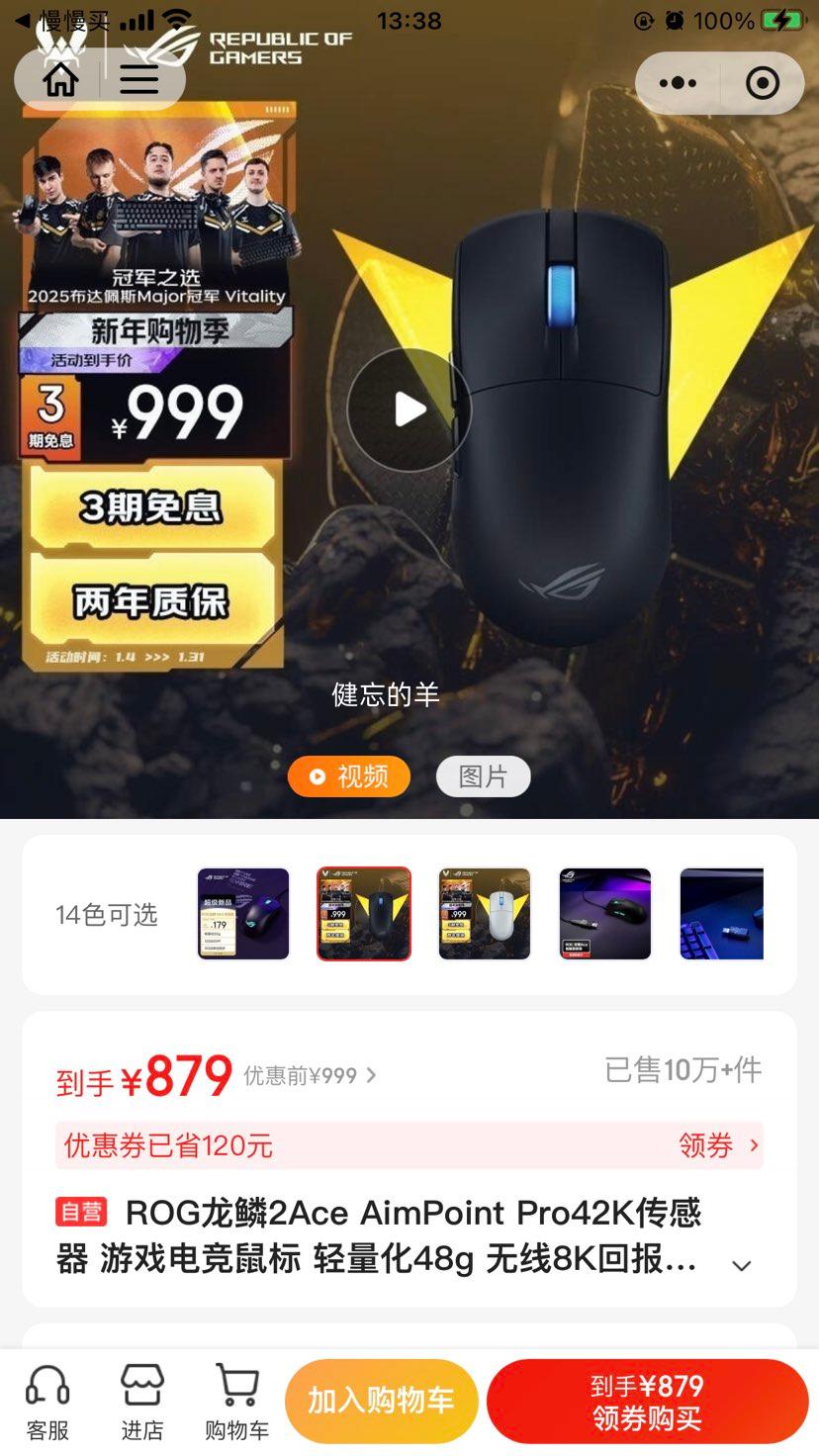 ��˶ ROG����2Ace ������� ��ģ ��ҹ�� ������Ż�֤��