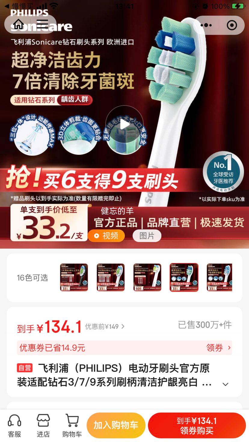 ������ HX9023 �綯��ˢͷ �ٷ�ԭװ ������ʯ3/7/9ϵ�� 3֧װ ŷ�޽����Ż�֤��