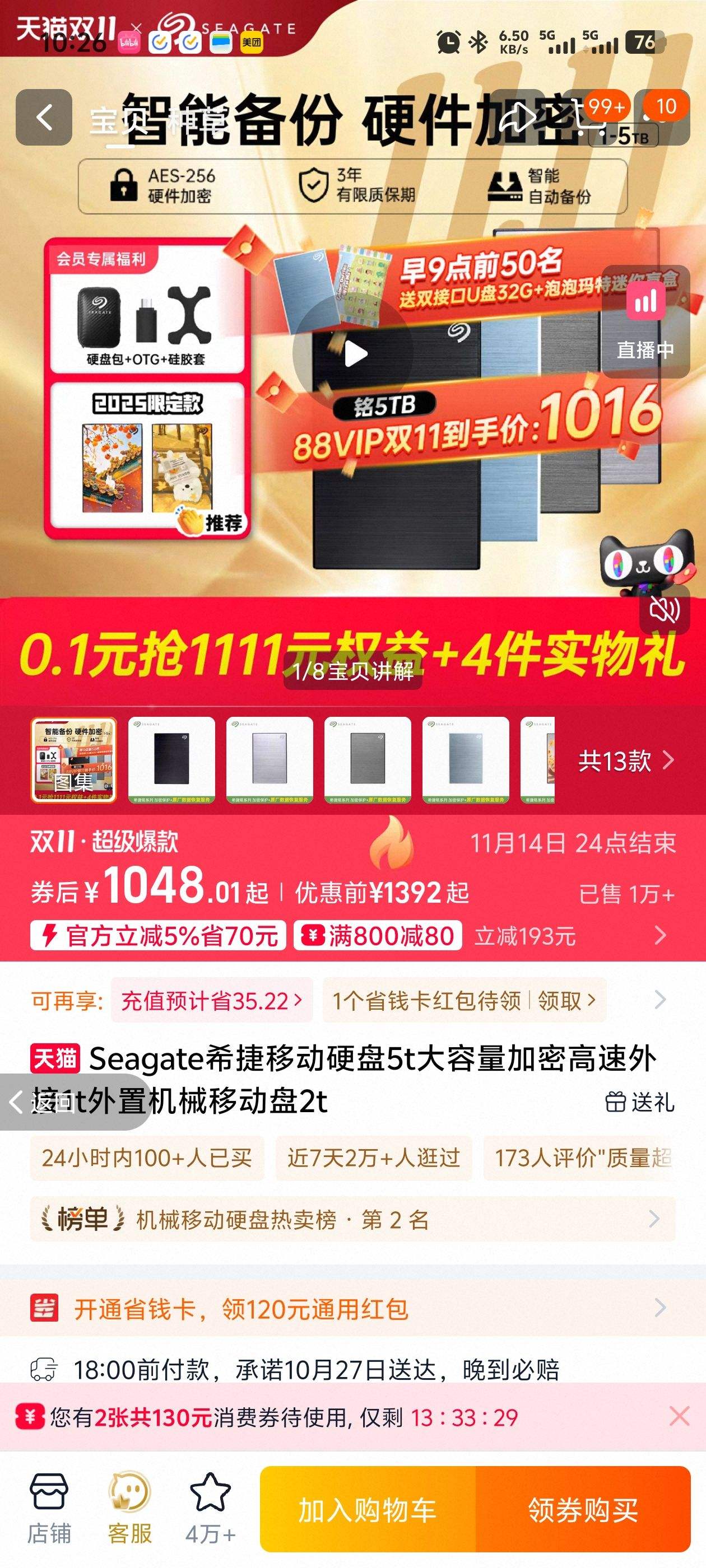 SeagateϣƶӲ5tܸ1tûеƶ2t 5TB ҹ ٷŻ֤