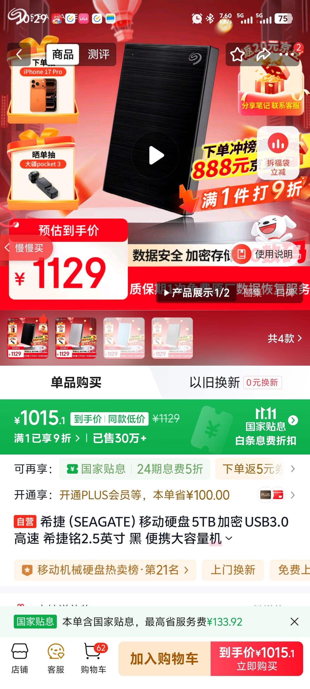 ϣ�ݣ�SEAGATE���ƶ�Ӳ�� 5TB ���� USB3.0���� ϣ����2.5Ӣ�� �� ��Я��������еӲ��  ������˽ ���ݻָ������Ż�֤��