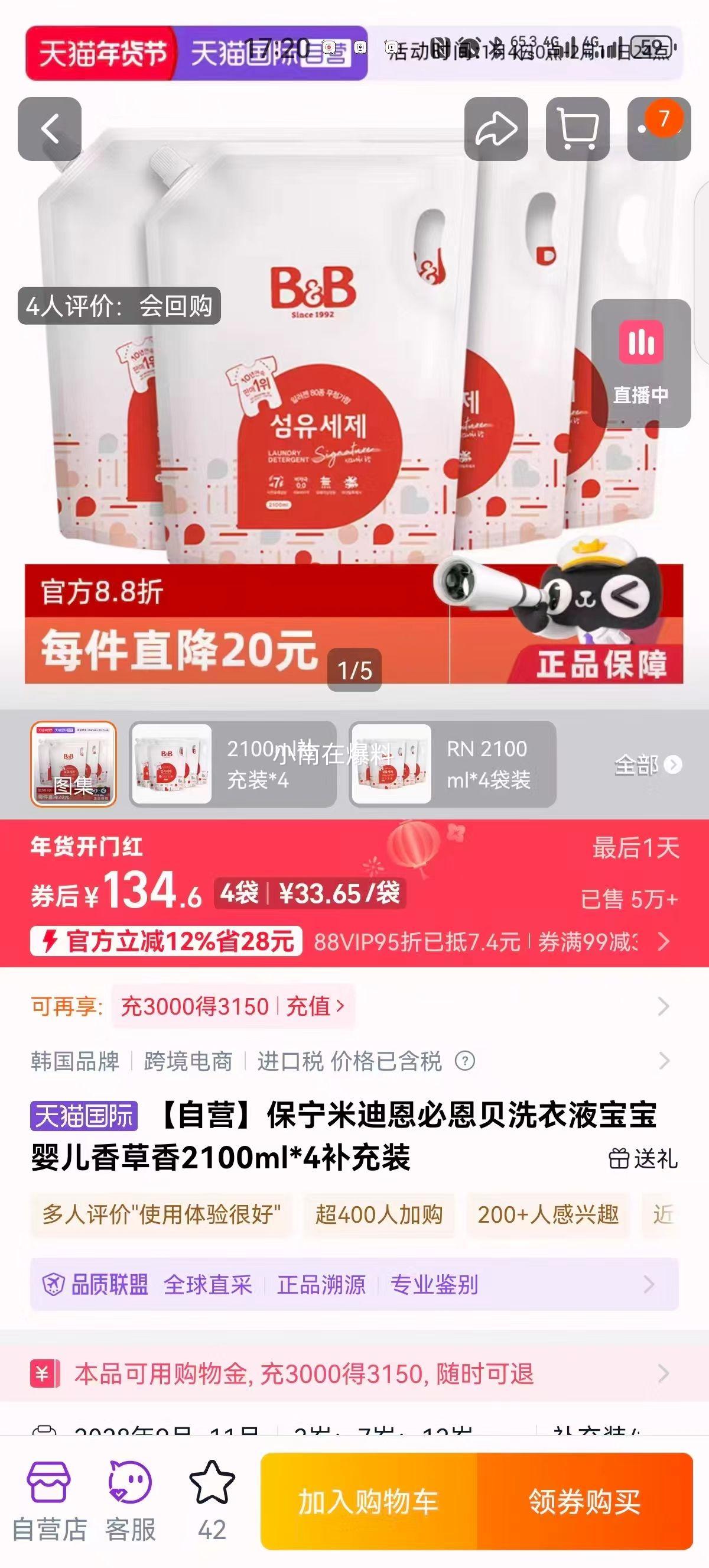 ���� �׵϶��ض��� ϴ��Һ ����Ӥ������� 2100ml*4 ����װ�Ż�֤��