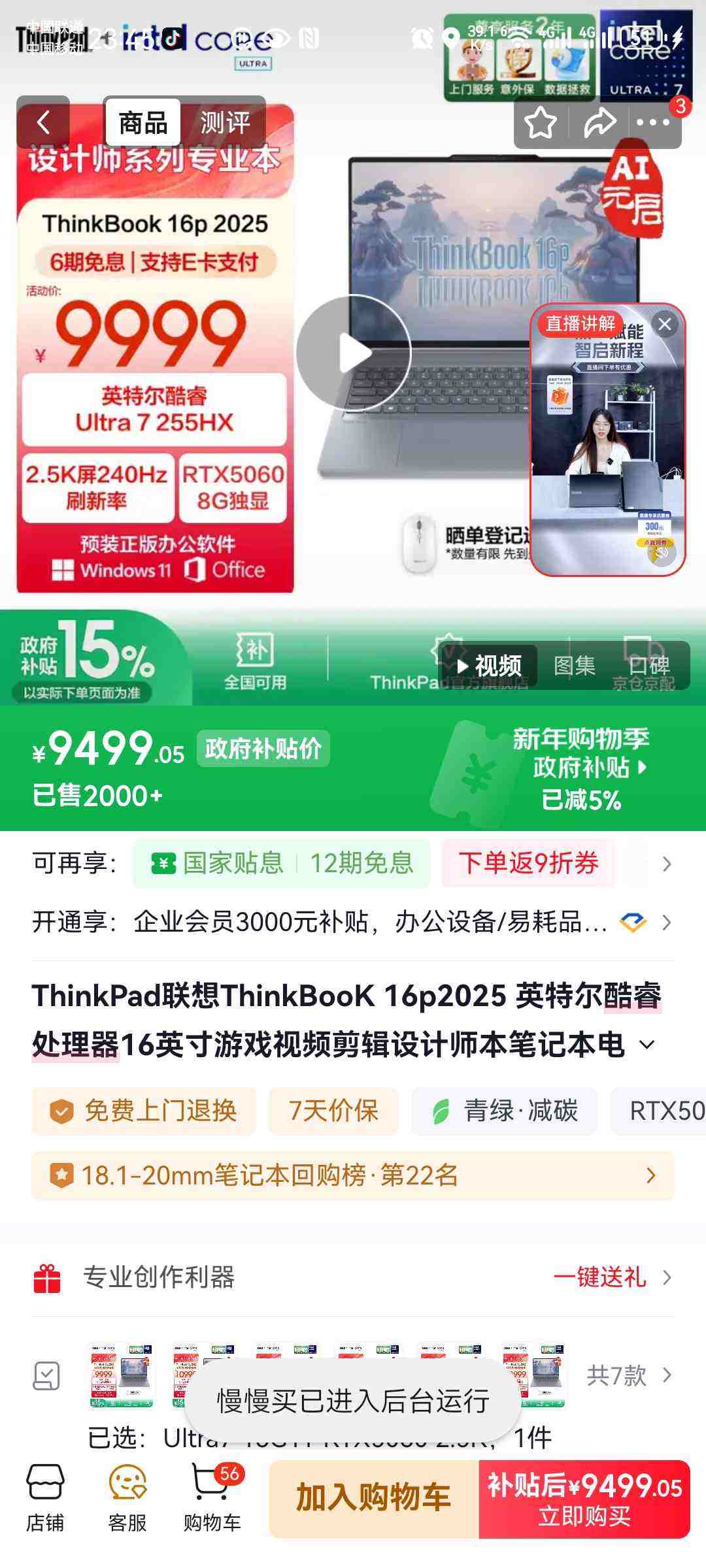 ThinkPad ThinkBook16p 2025��� 16Ӣ�� ���Ultra7-255HX RTX5060 240Hz ��Ϸ�� 16G 1T ��ɫ�Ż�֤��