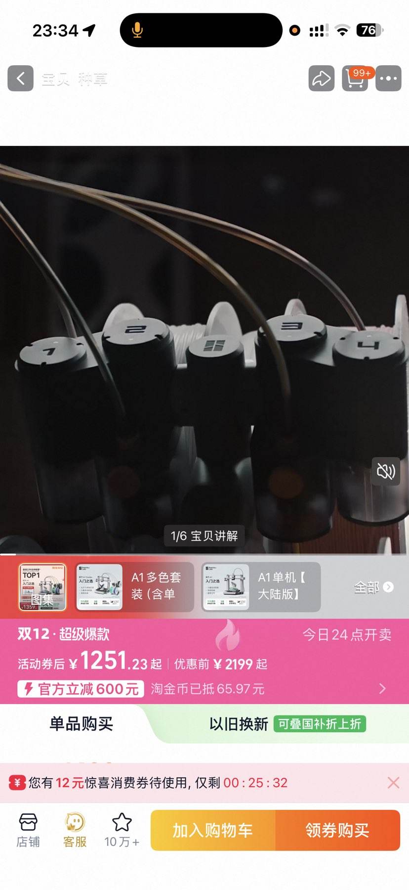 A1 3Dӡ FDM ȫԶƽ ߴɫ ½桿 A1Ż֤