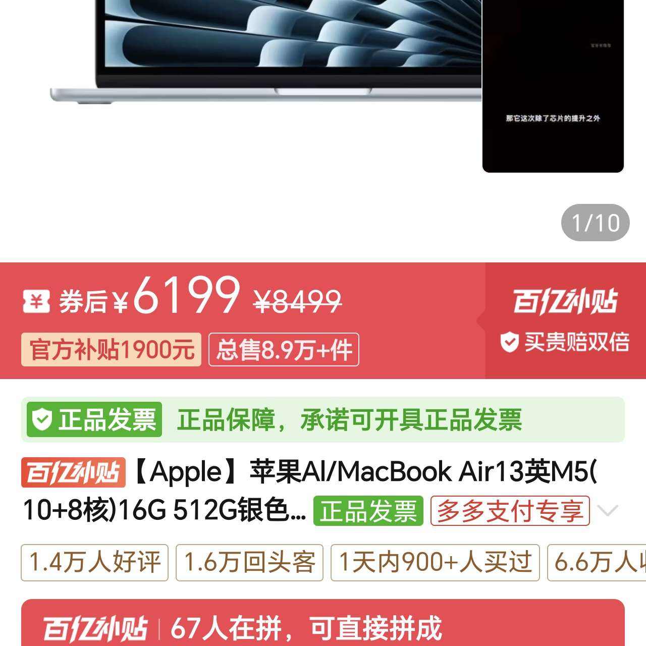 Apple ƻ��Al/MacBook Air13ӢM5(10+8��)16G 512G��ɫ�ʼǱ����� 6199Ԫ