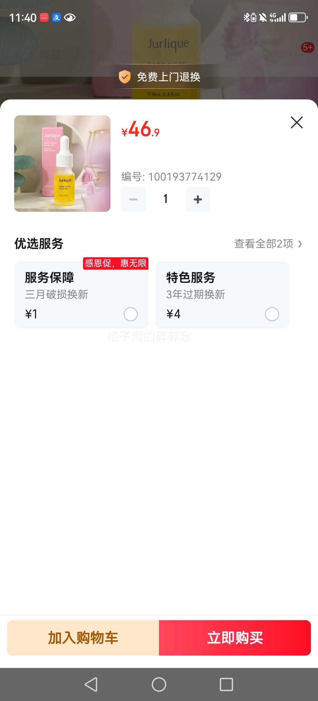 ����ޢˮ�����沿������-õ��9ml��ʪõ������������֡��Ż�֤��