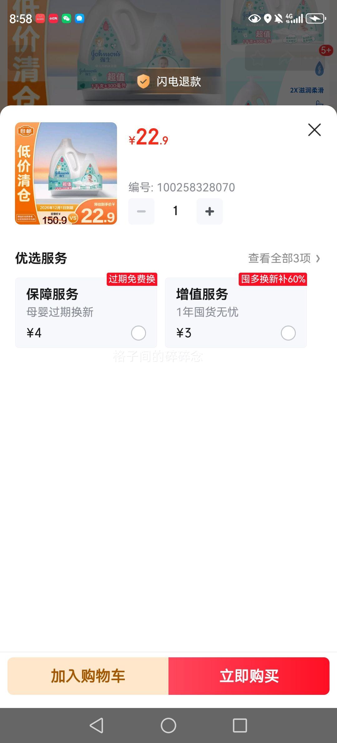 ǿӤţԡ¶1kg+300mlװ֡Ż֤