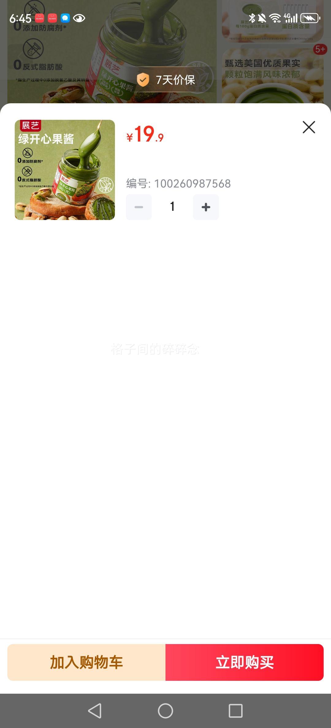 չ���̿��Ĺ���100g�決�����ͿĨ��˾���������ζ�̸Ǽ��ļ������������֡��Ż�֤��