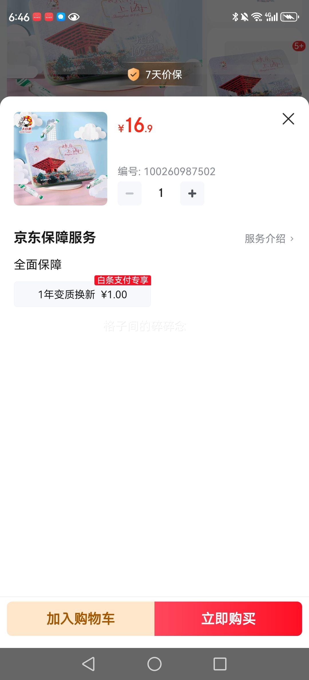 ����� Ĩ��ζ����װ����160g  �Ϻ��ز����� ����ǹ� ������ʳ ��������֡��Ż�֤��