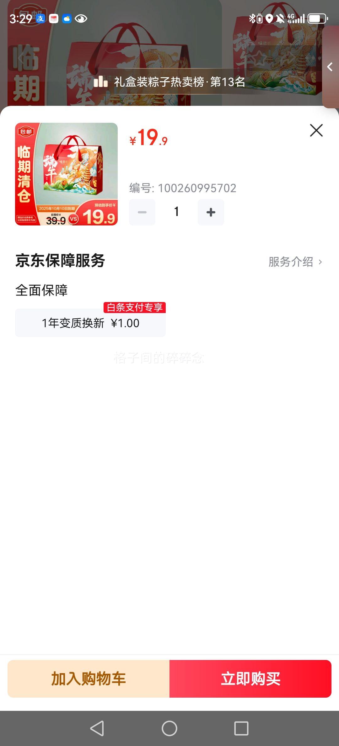 ζ��Դ �������1620g ���˷�ζ�������������պ�Ѽ�����ں���֡��Ż�֤��