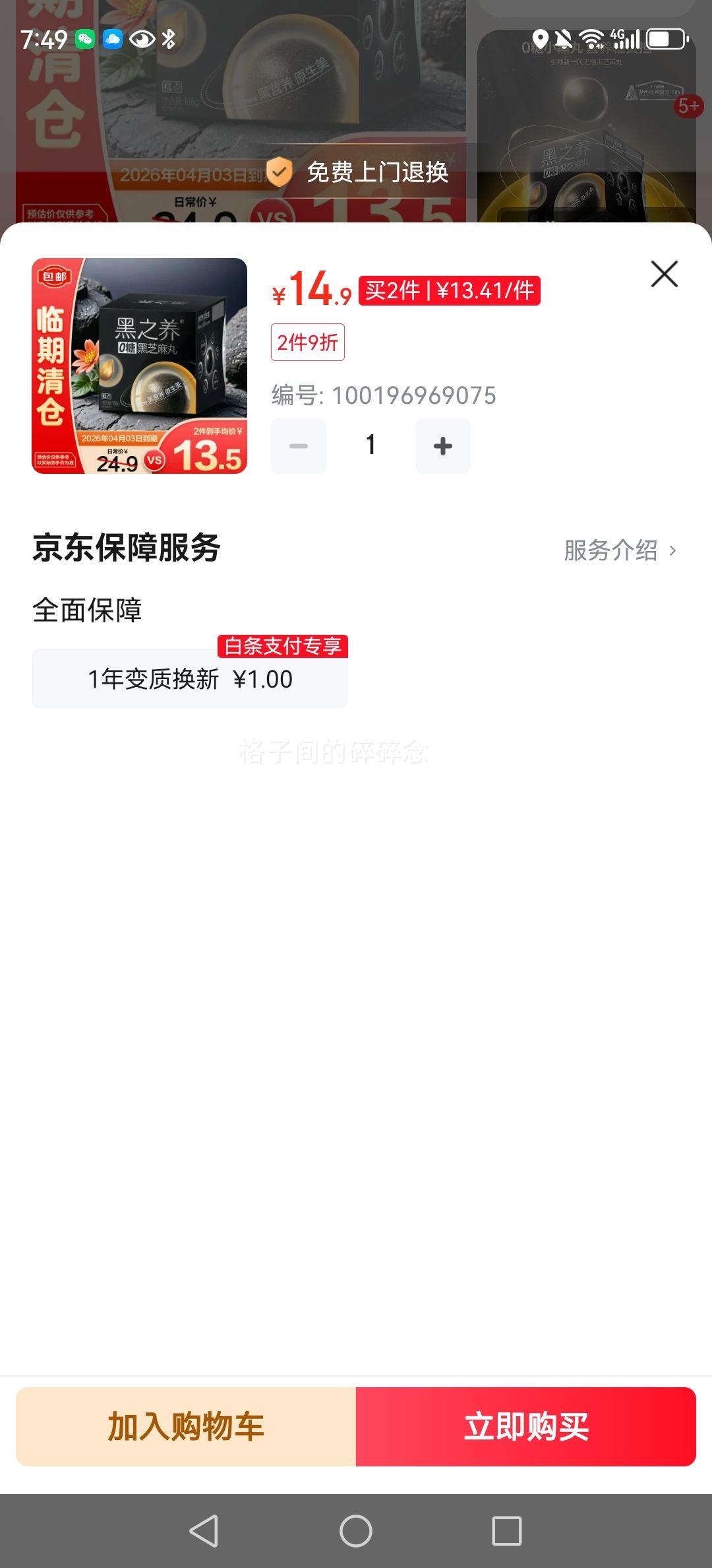 ���ĥ����֥�������ǿ�108g��������֡��Ż�֤��