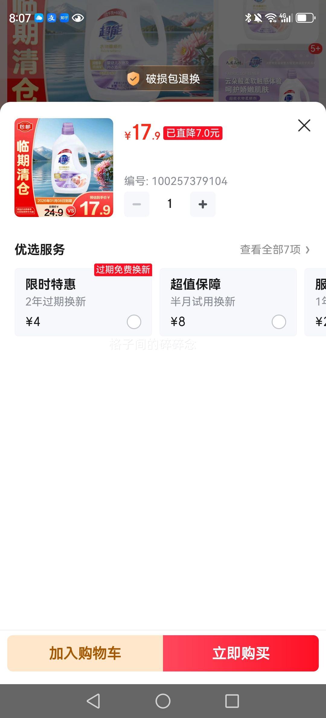 ����2kg+600g������˳��޹�²ݡ�������֡��Ż�֤��