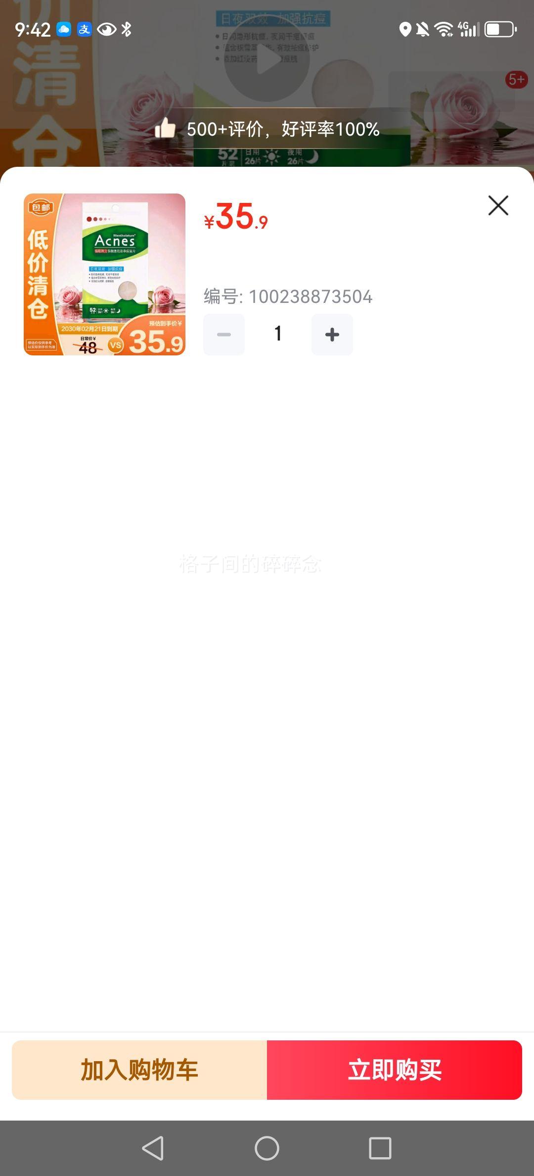 �����׶أ�Mentholatum���ַ������ξ�������������������滺 52Ƭ/�С�������֡��Ż�֤��