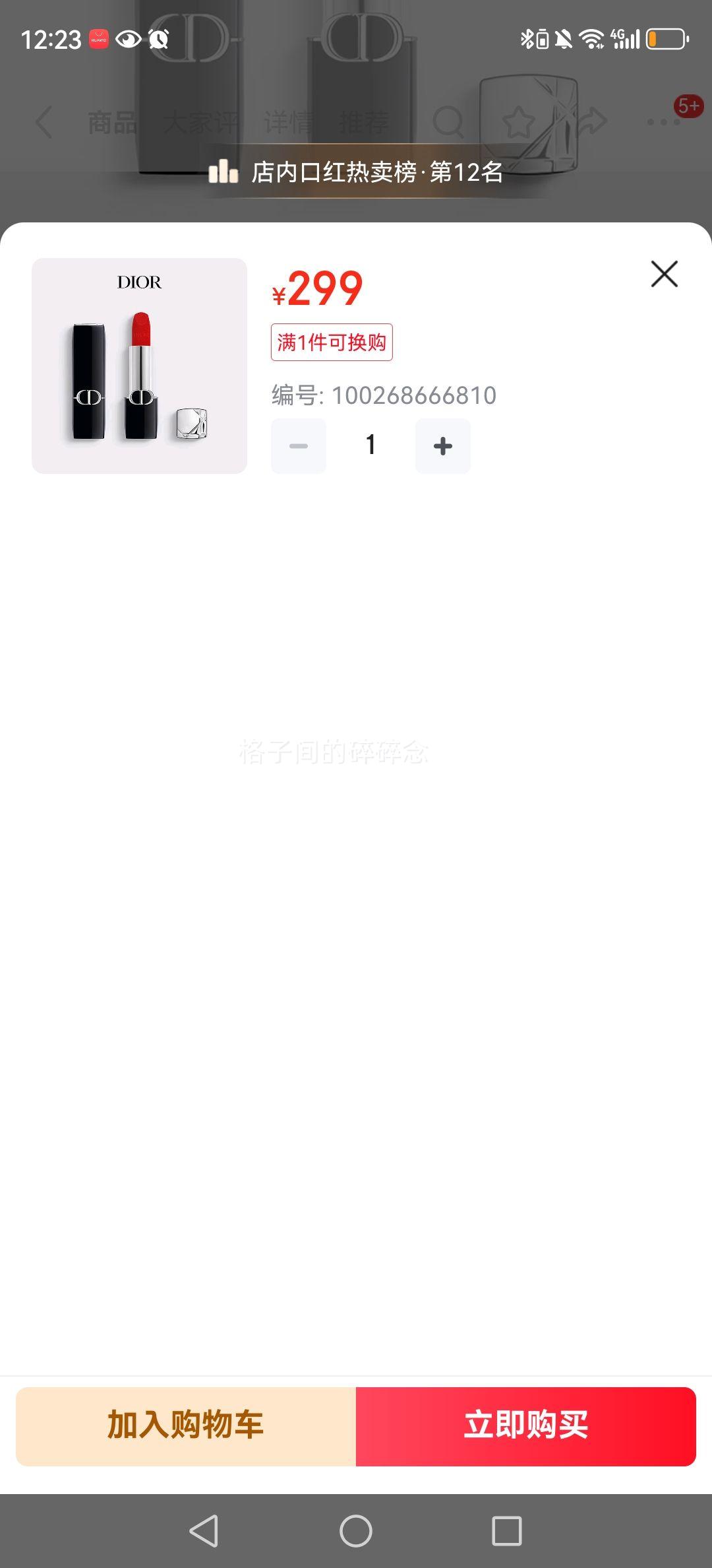 ϰ£Dior𴽸ں˿999 3.5gϦ˽Ů֡Ż֤