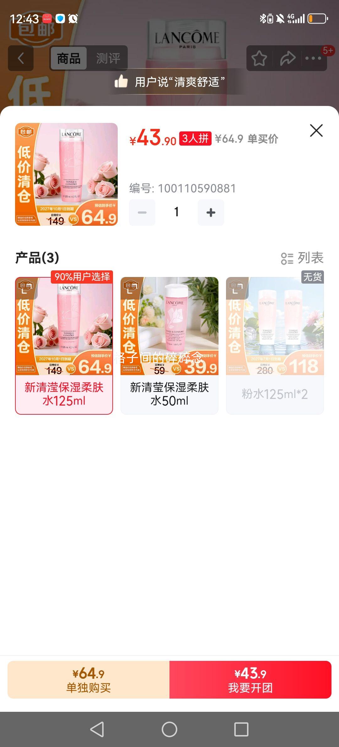 ޢLANCOMEޱʪˮ125ml ˮϰ汾֡Ż֤