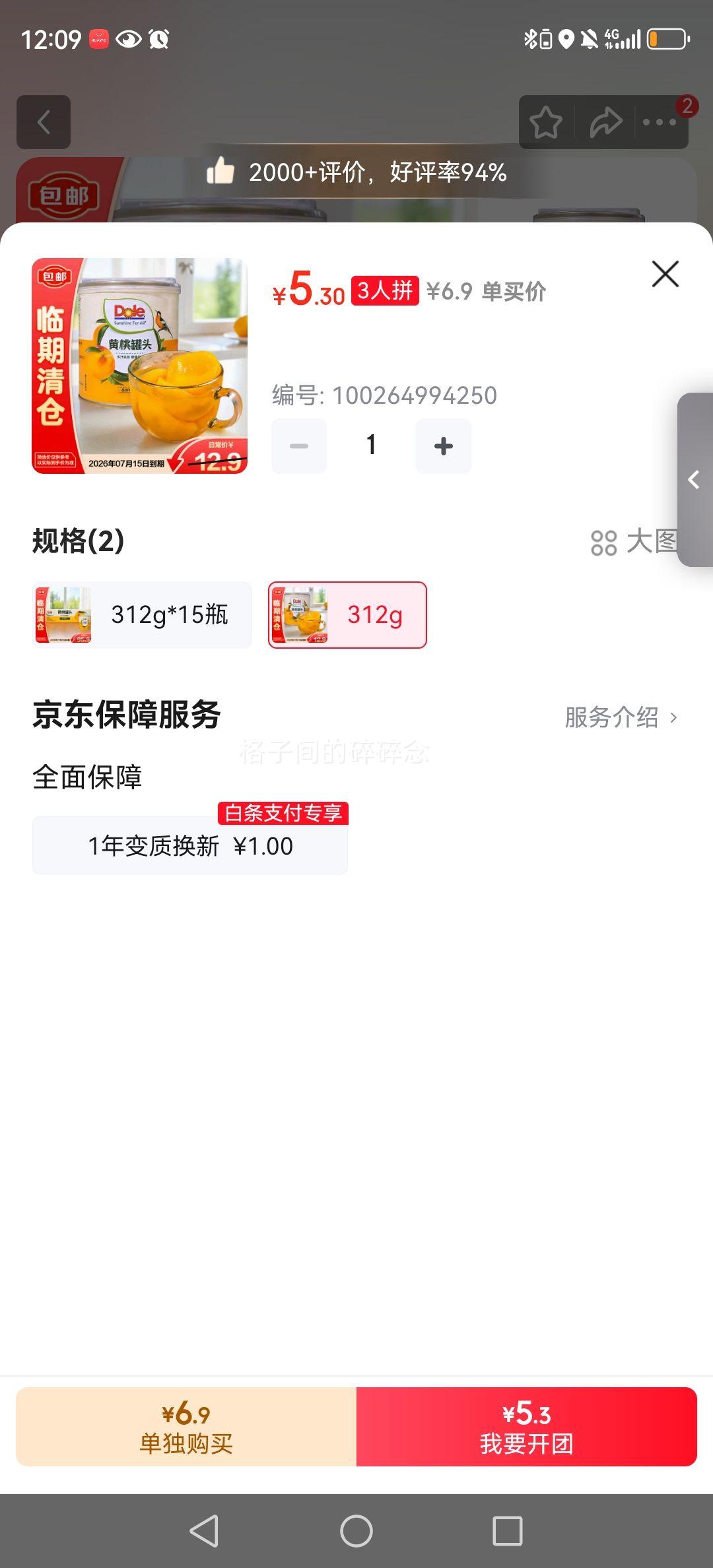 ������ˮ�ͻ��ҹ�ͷ312g��������֡��Ż�֤��